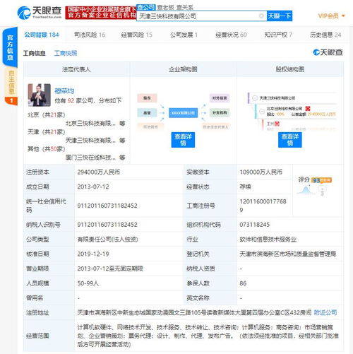 美團技術投資再發力，子公司注冊資本激增170%至29.4億元，強化軟硬件技術開發布局